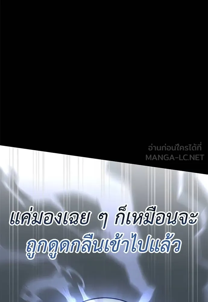 Reincarnation Path of The Underworld King ยอมรา ผู้พิพากษาจากนรก ตอนที่ 96 หน้า 35