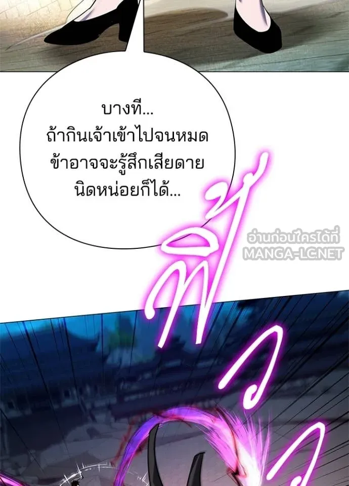 Night of the Ogre ตอนที่ 96 38