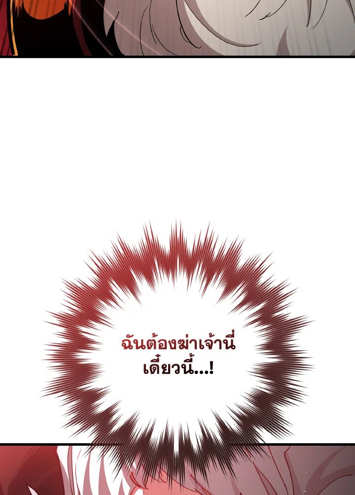 Max Level Player ตอนที่ 96 หน้า 38