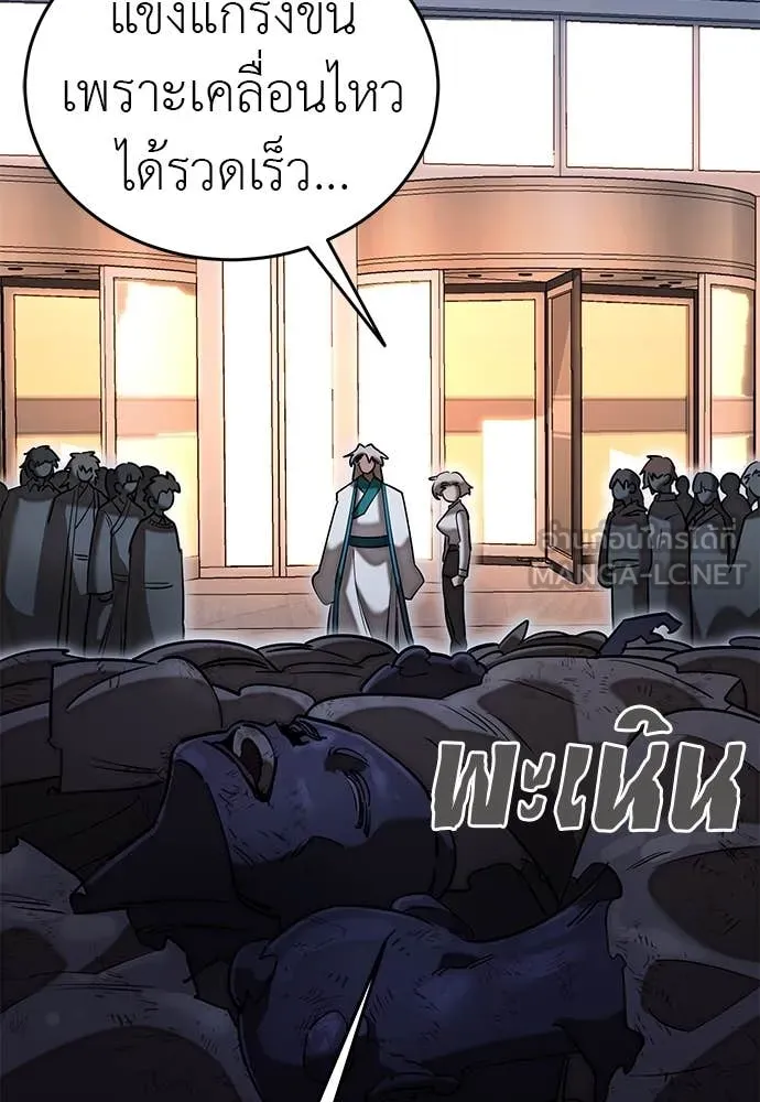 Reincarnation Path of The Underworld King ยอมรา ผู้พิพากษาจากนรก ตอนที่ 96 หน้า 42