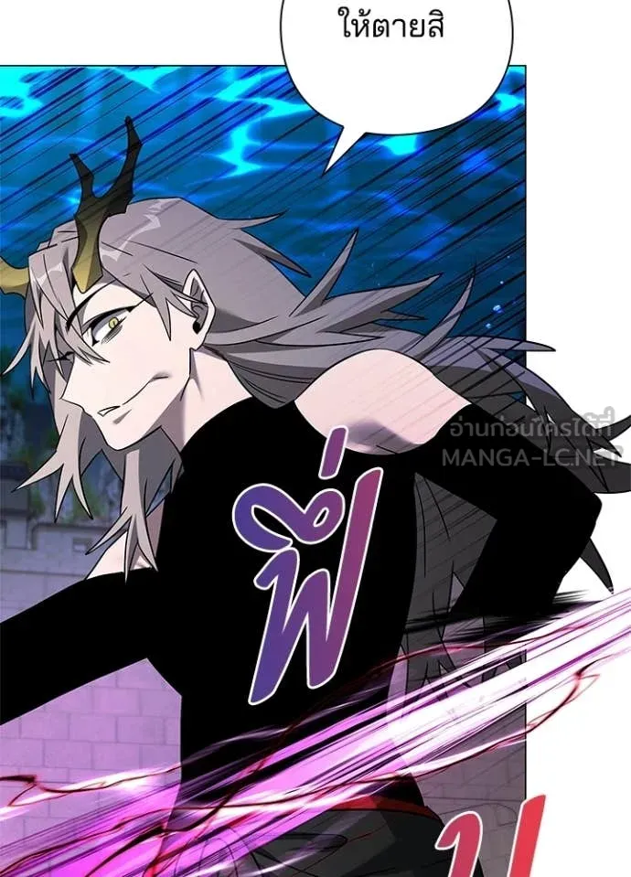 Night of the Ogre ตอนที่ 96 46