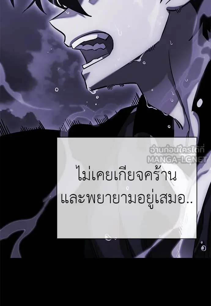 Reincarnation Path of The Underworld King ยอมรา ผู้พิพากษาจากนรก ตอนที่ 96 หน้า 46