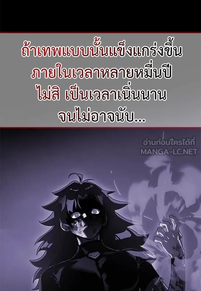 Reincarnation Path of The Underworld King ยอมรา ผู้พิพากษาจากนรก ตอนที่ 96 หน้า 47