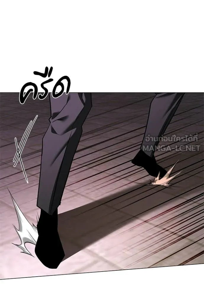 Night of the Ogre ตอนที่ 96 53