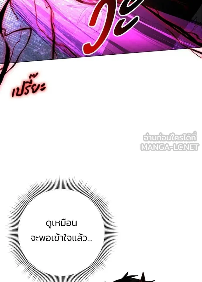 Night of the Ogre ตอนที่ 96 57