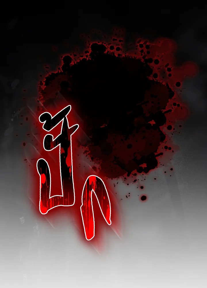 Max Level Player ตอนที่ 96 หน้า 58