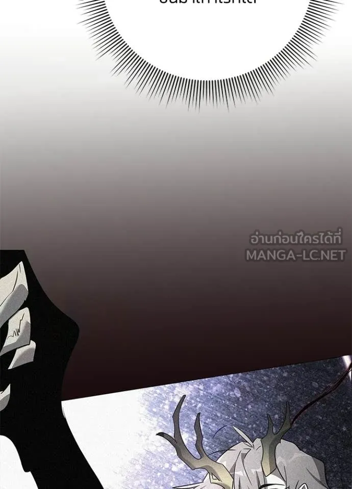 Night of the Ogre ตอนที่ 96 59