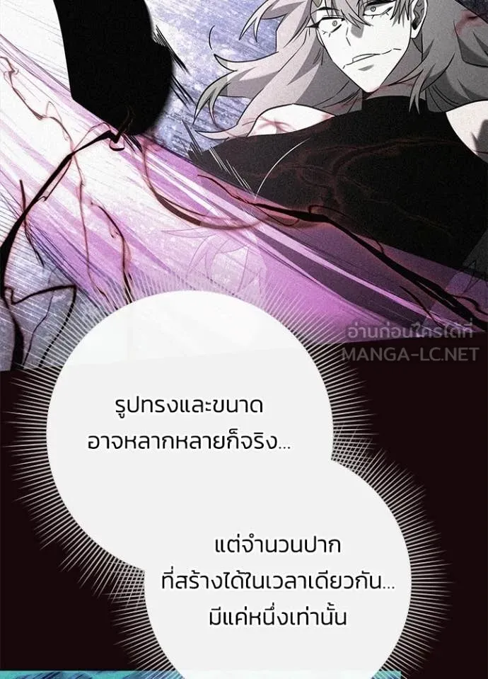 Night of the Ogre ตอนที่ 96 60