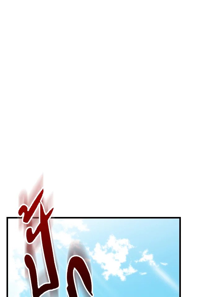 Max Level Player ตอนที่ 96 หน้า 60