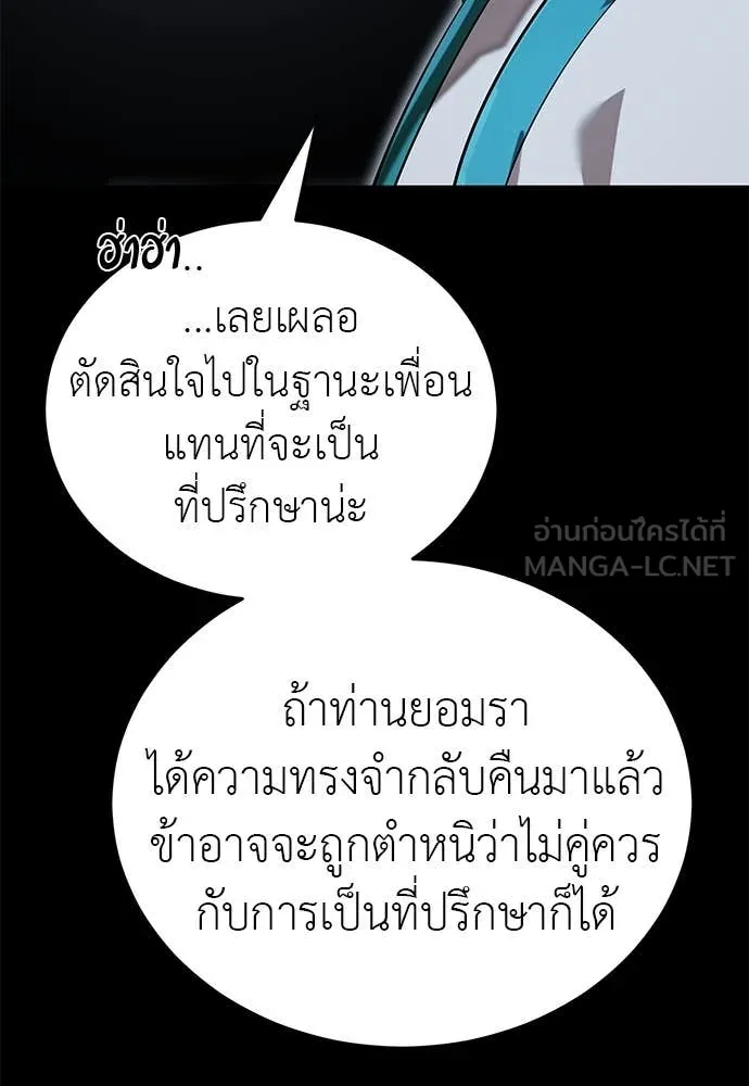 Reincarnation Path of The Underworld King ยอมรา ผู้พิพากษาจากนรก ตอนที่ 96 หน้า 60