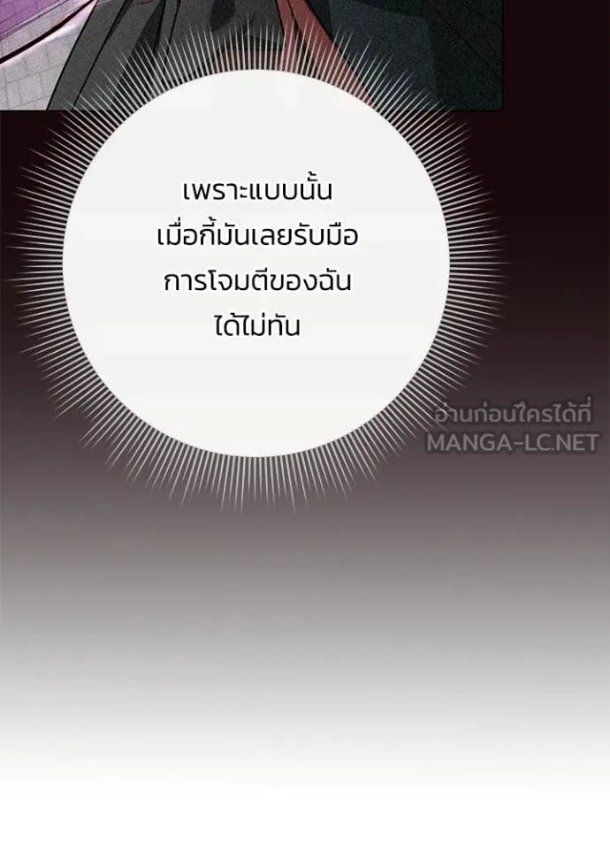 Night of the Ogre ตอนที่ 96 62