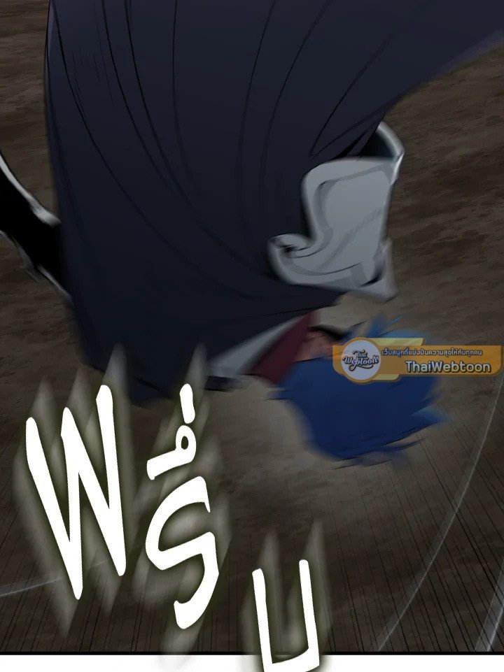 Max Level Player ตอนที่ 96 หน้า 64