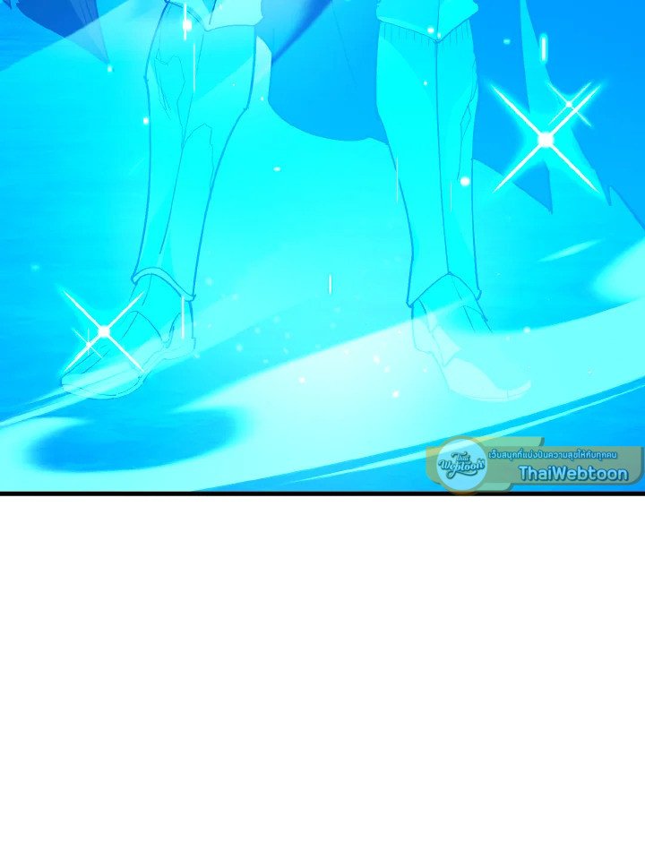 Max Level Player ตอนที่ 96 หน้า 71