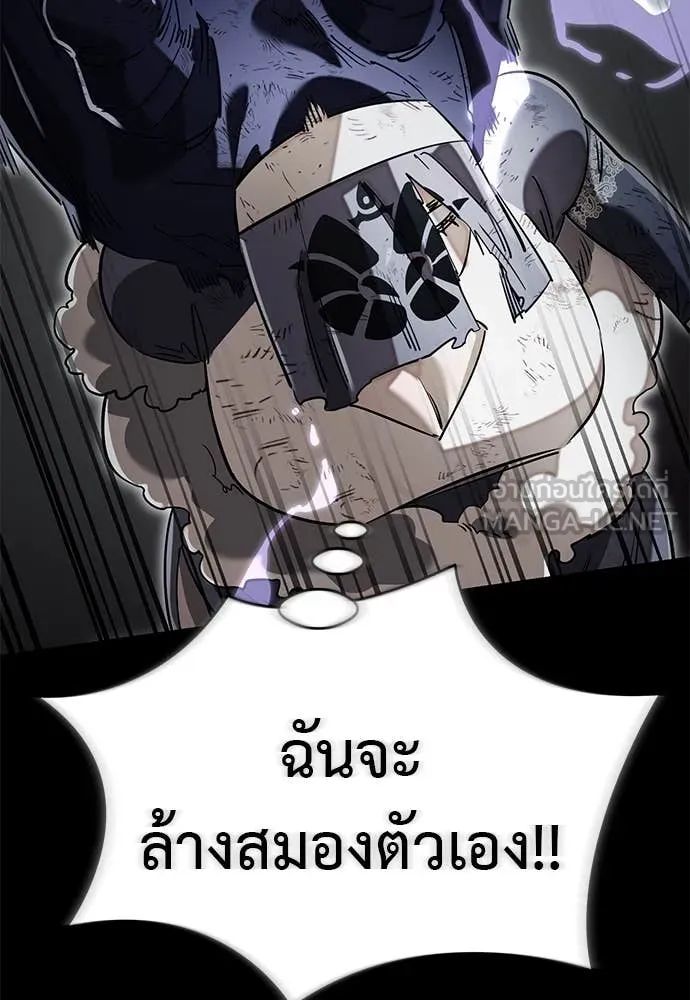 Reincarnation Path of The Underworld King ยอมรา ผู้พิพากษาจากนรก ตอนที่ 96 หน้า 70