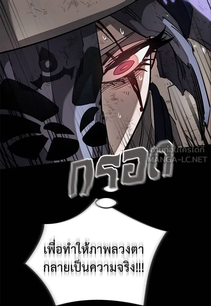 Reincarnation Path of The Underworld King ยอมรา ผู้พิพากษาจากนรก ตอนที่ 96 หน้า 72
