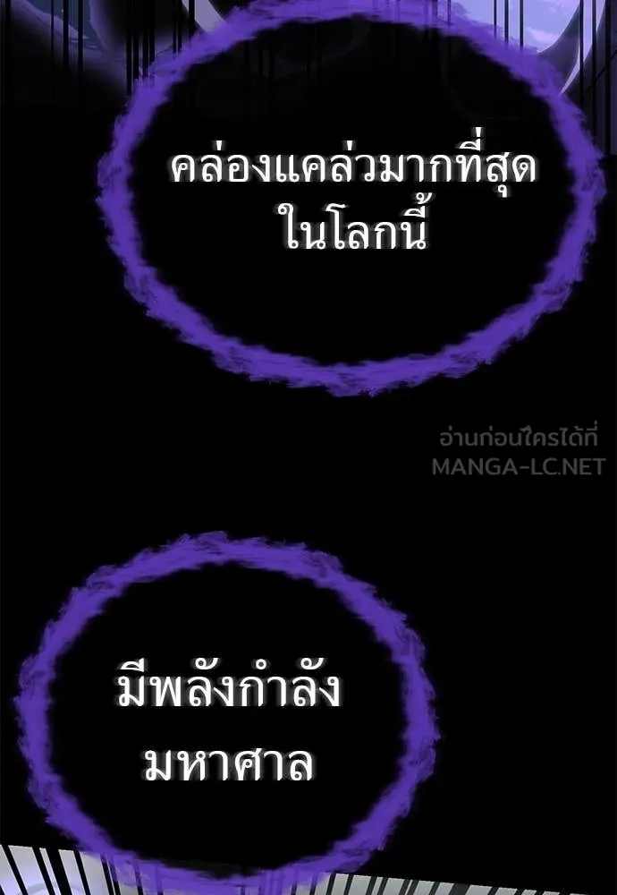 Reincarnation Path of The Underworld King ยอมรา ผู้พิพากษาจากนรก ตอนที่ 96 หน้า 75