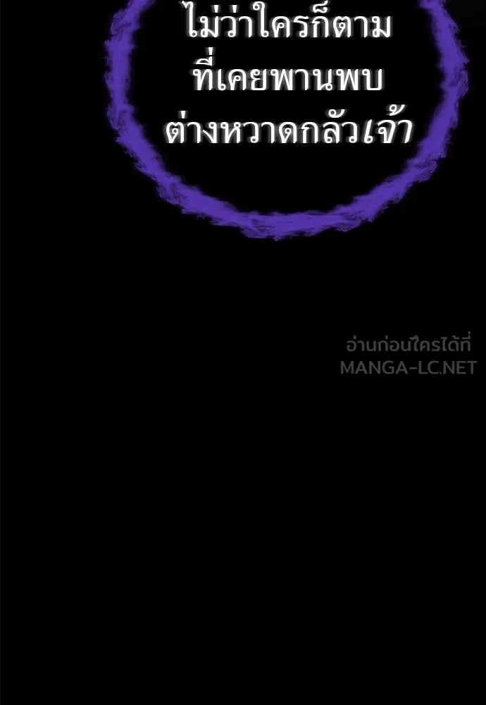 Reincarnation Path of The Underworld King ยอมรา ผู้พิพากษาจากนรก ตอนที่ 96 หน้า 77