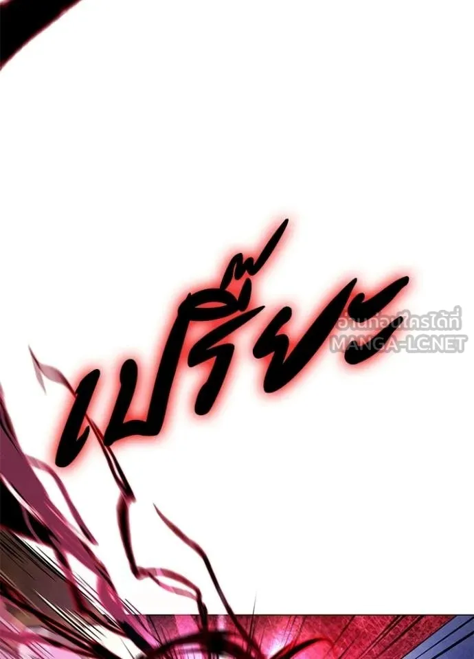 Night of the Ogre ตอนที่ 96 80