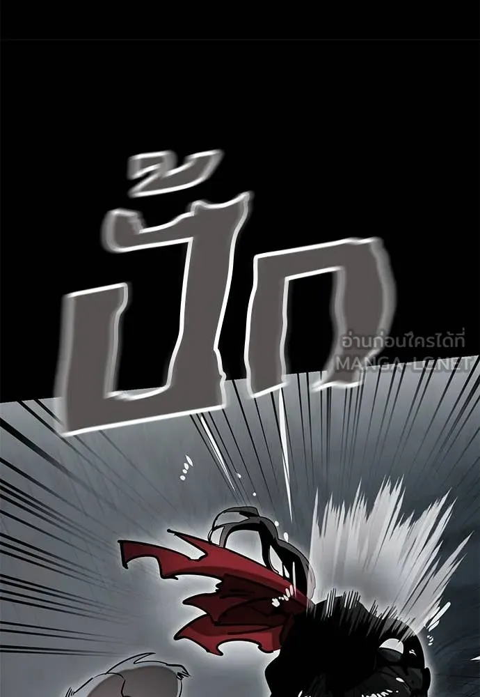 Reincarnation Path of The Underworld King ยอมรา ผู้พิพากษาจากนรก ตอนที่ 96 หน้า 83