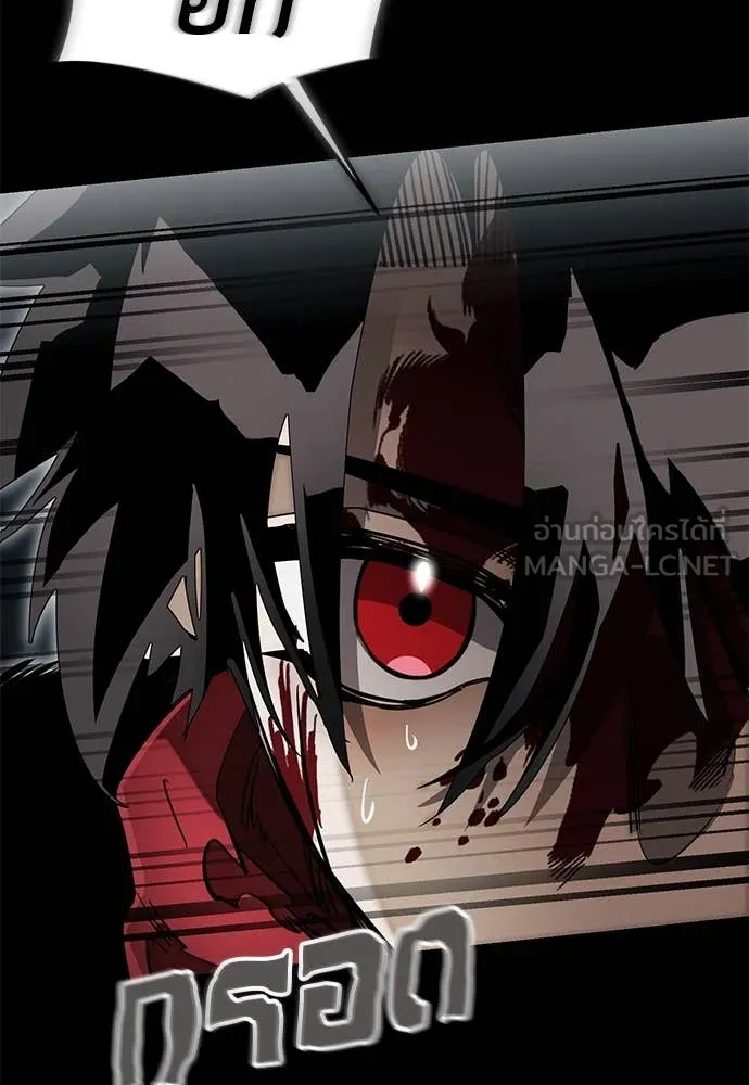 Reincarnation Path of The Underworld King ยอมรา ผู้พิพากษาจากนรก ตอนที่ 96 หน้า 85