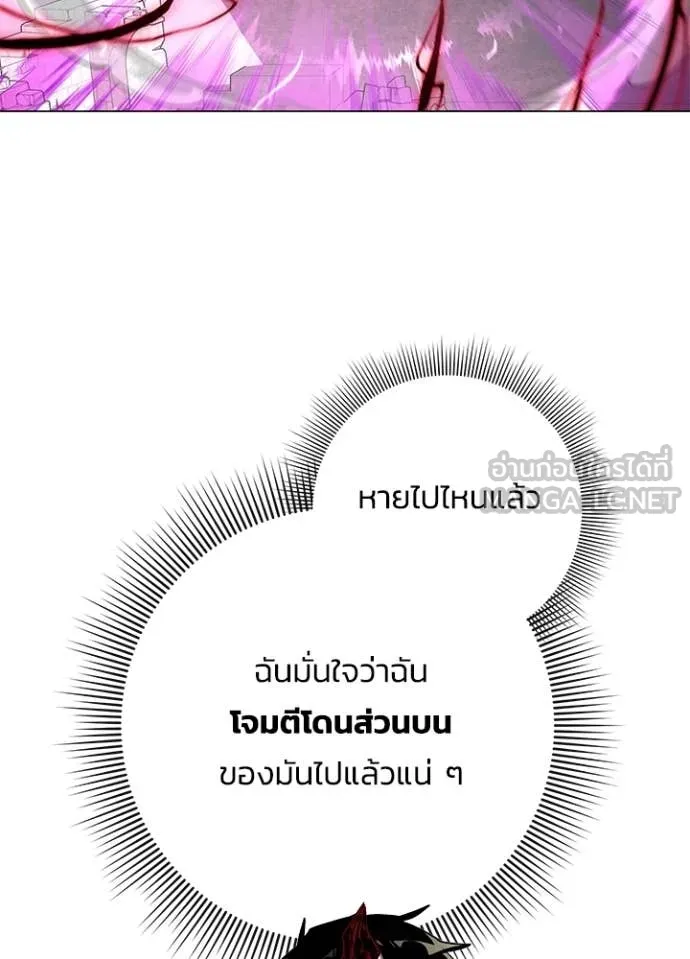 Night of the Ogre ตอนที่ 96 87