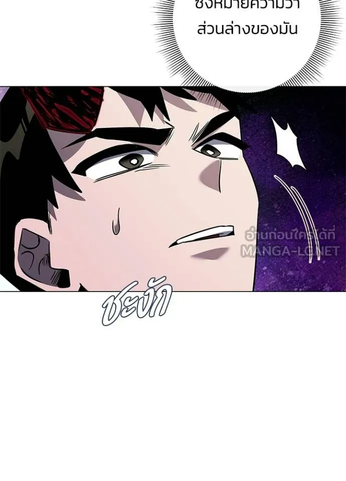 Night of the Ogre ตอนที่ 96 89