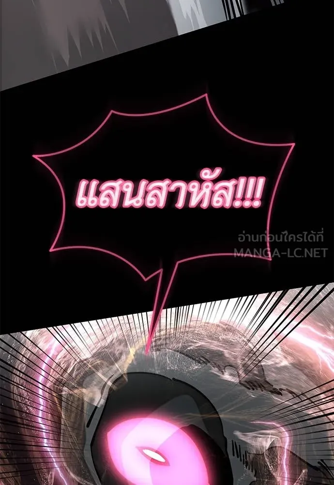 Reincarnation Path of The Underworld King ยอมรา ผู้พิพากษาจากนรก ตอนที่ 96 หน้า 88