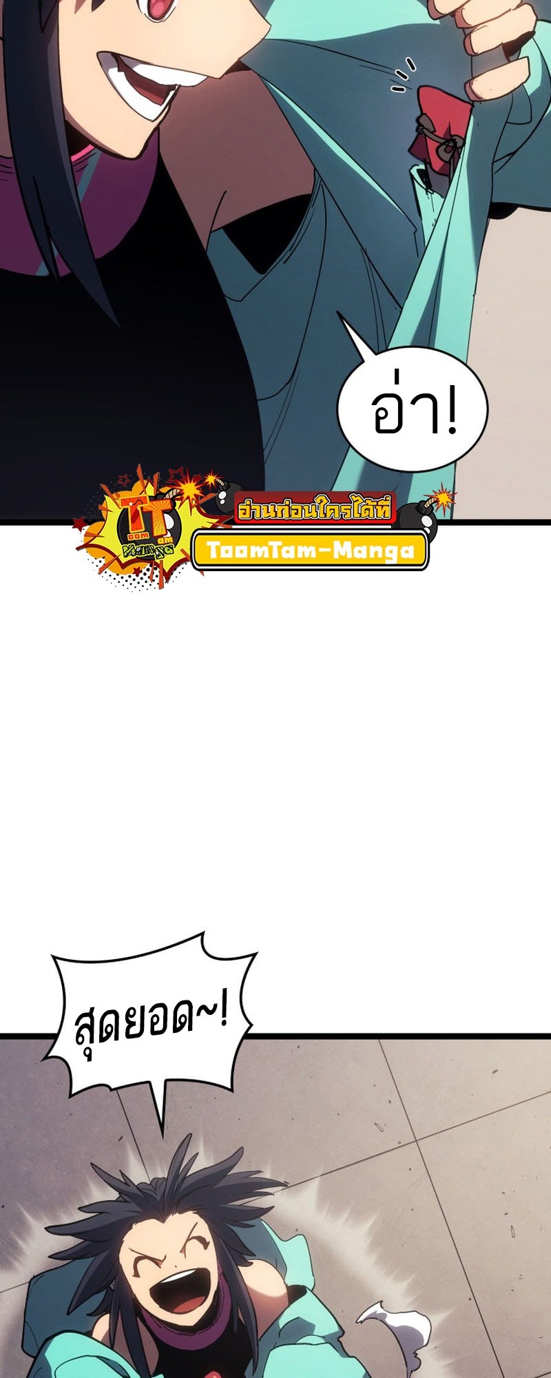 Reaper of the Drifting Moon ตอนที่ 96 หน้า 9