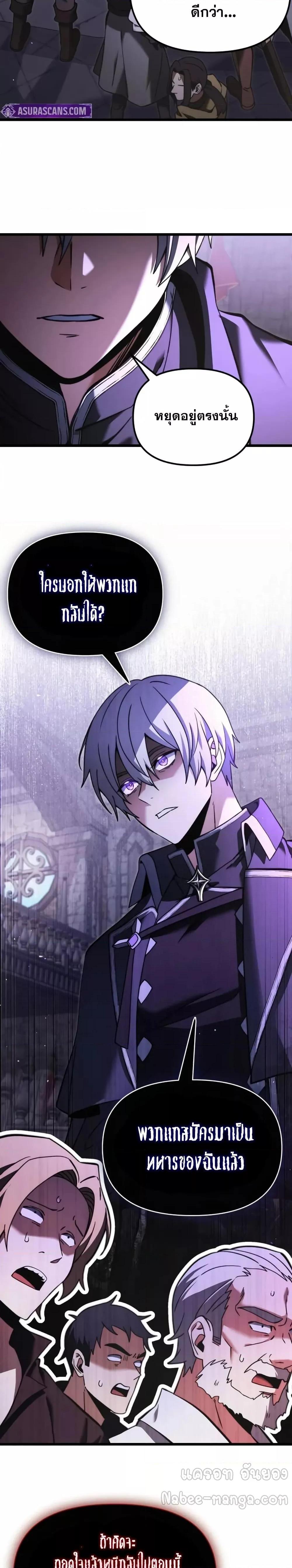 Terminally-Ill Genius Dark Knight อัศวินดำล่าท้าเวลา ตอนที่ 96 หน้า 9