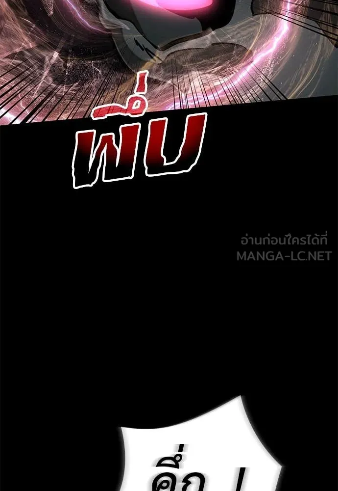 Reincarnation Path of The Underworld King ยอมรา ผู้พิพากษาจากนรก ตอนที่ 96 หน้า 89