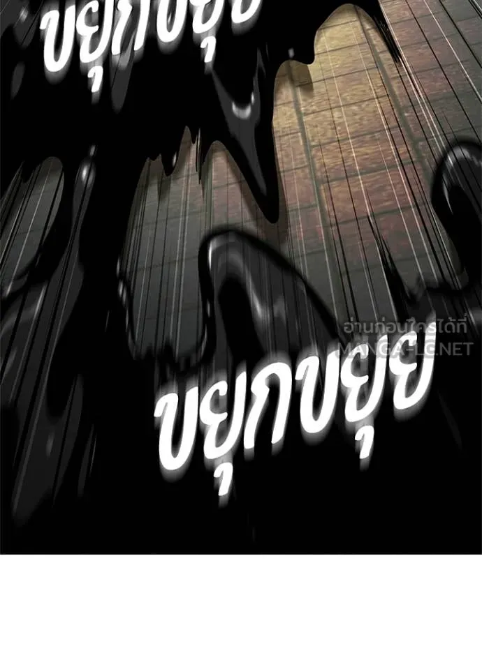 Night of the Ogre ตอนที่ 96 91