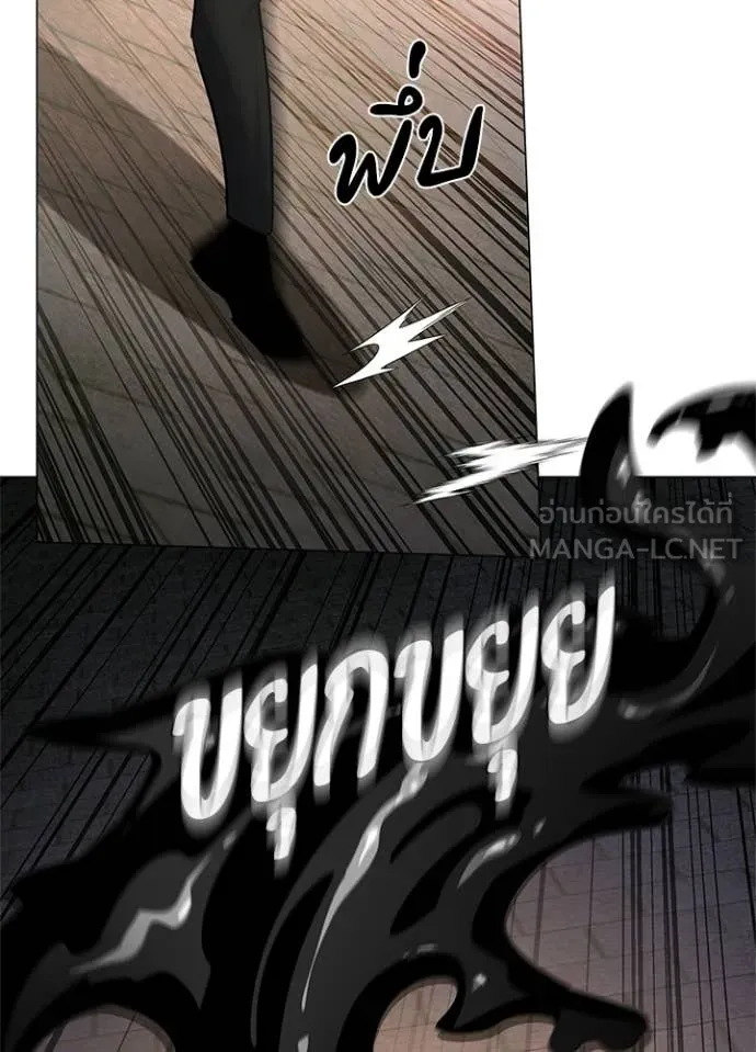 Night of the Ogre ตอนที่ 96 93