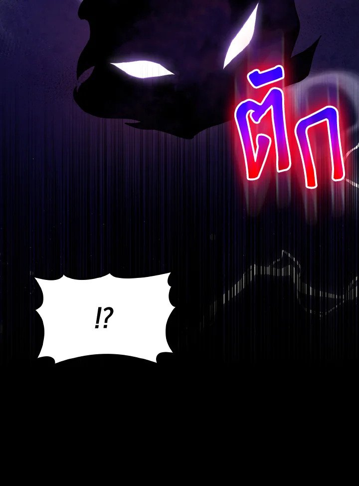 Max Level Player ตอนที่ 96 หน้า 100