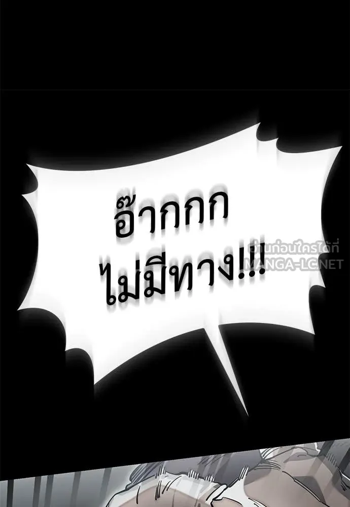 Reincarnation Path of The Underworld King ยอมรา ผู้พิพากษาจากนรก ตอนที่ 96 หน้า 100