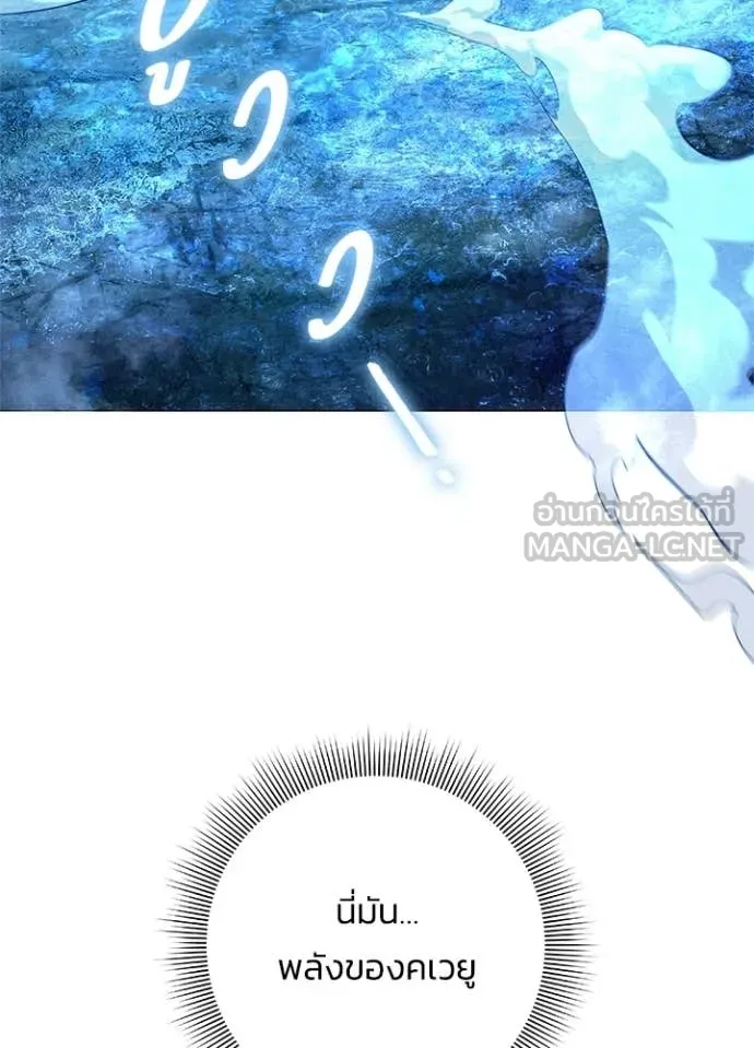 Night of the Ogre ตอนที่ 96 106