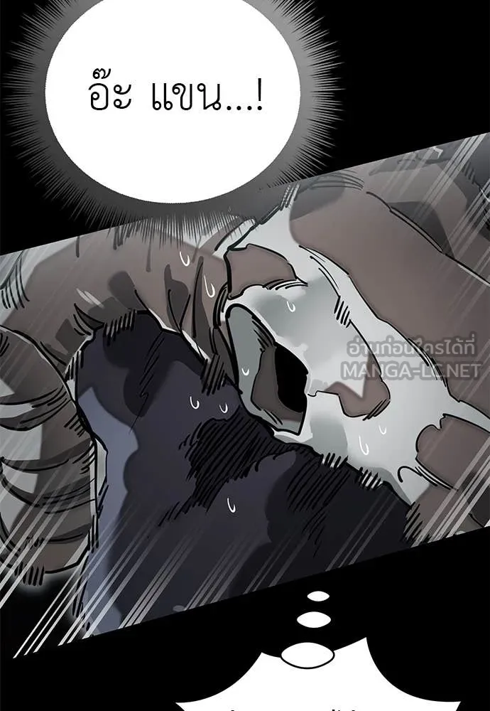 Reincarnation Path of The Underworld King ยอมรา ผู้พิพากษาจากนรก ตอนที่ 96 หน้า 105