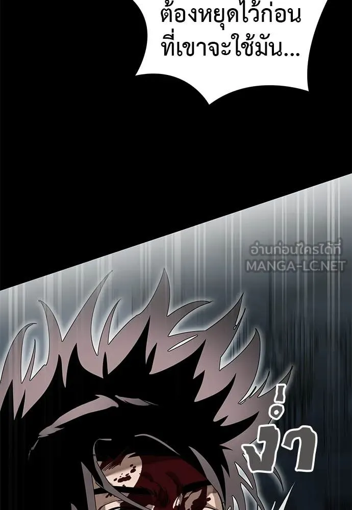 Reincarnation Path of The Underworld King ยอมรา ผู้พิพากษาจากนรก ตอนที่ 96 หน้า 106