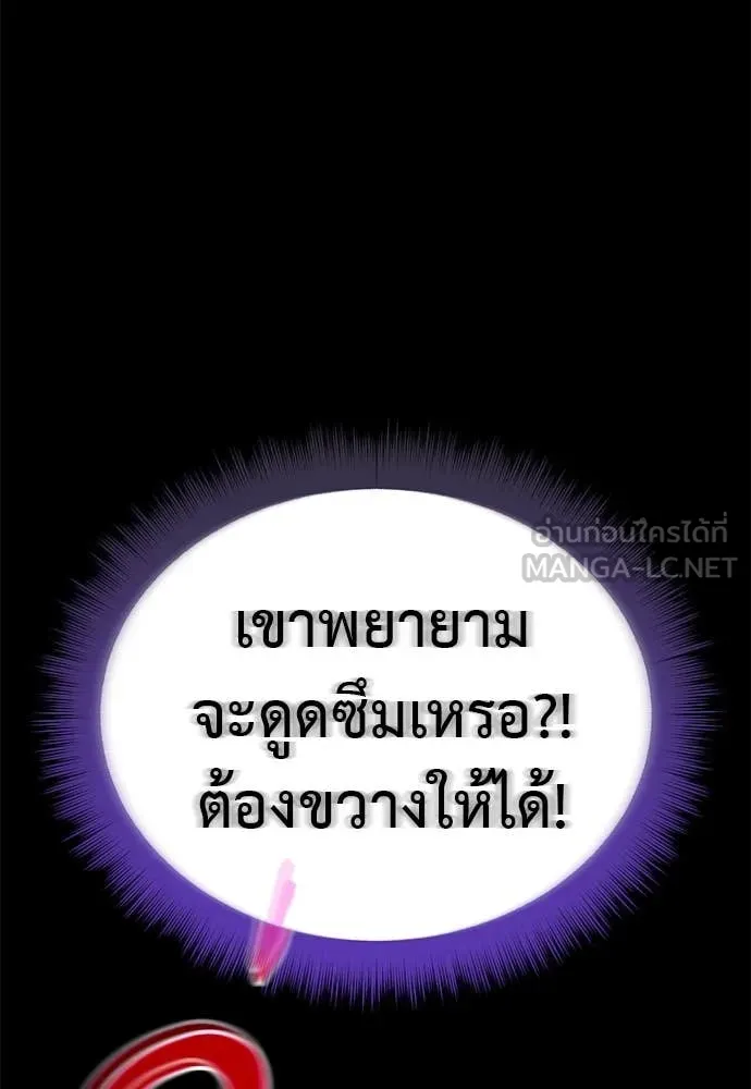 Reincarnation Path of The Underworld King ยอมรา ผู้พิพากษาจากนรก ตอนที่ 96 หน้า 108