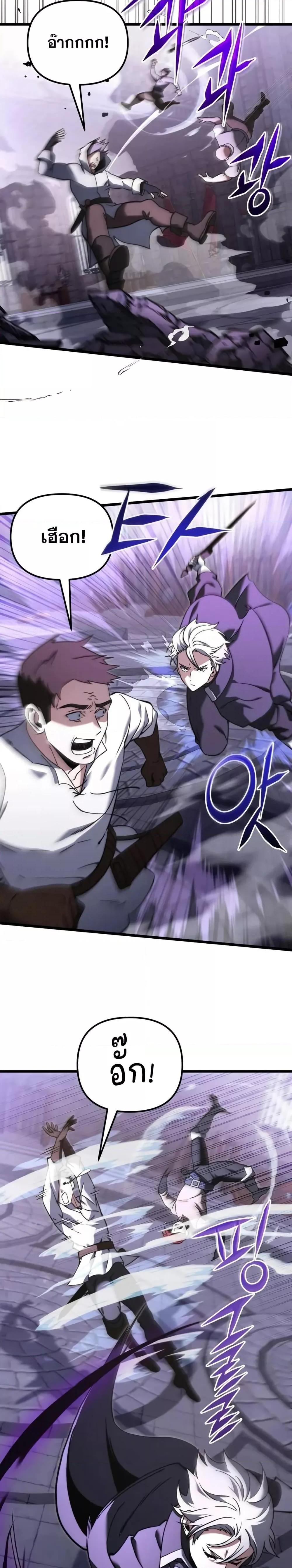 Terminally-Ill Genius Dark Knight อัศวินดำล่าท้าเวลา ตอนที่ 96 หน้า 11