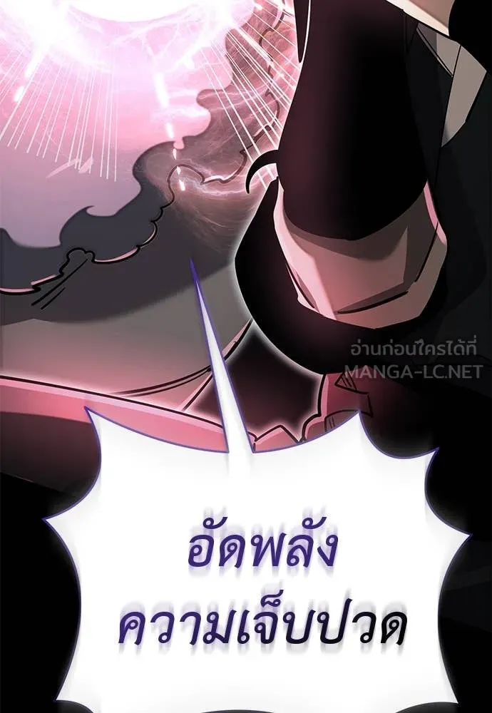 Reincarnation Path of The Underworld King ยอมรา ผู้พิพากษาจากนรก ตอนที่ 96 หน้า 110