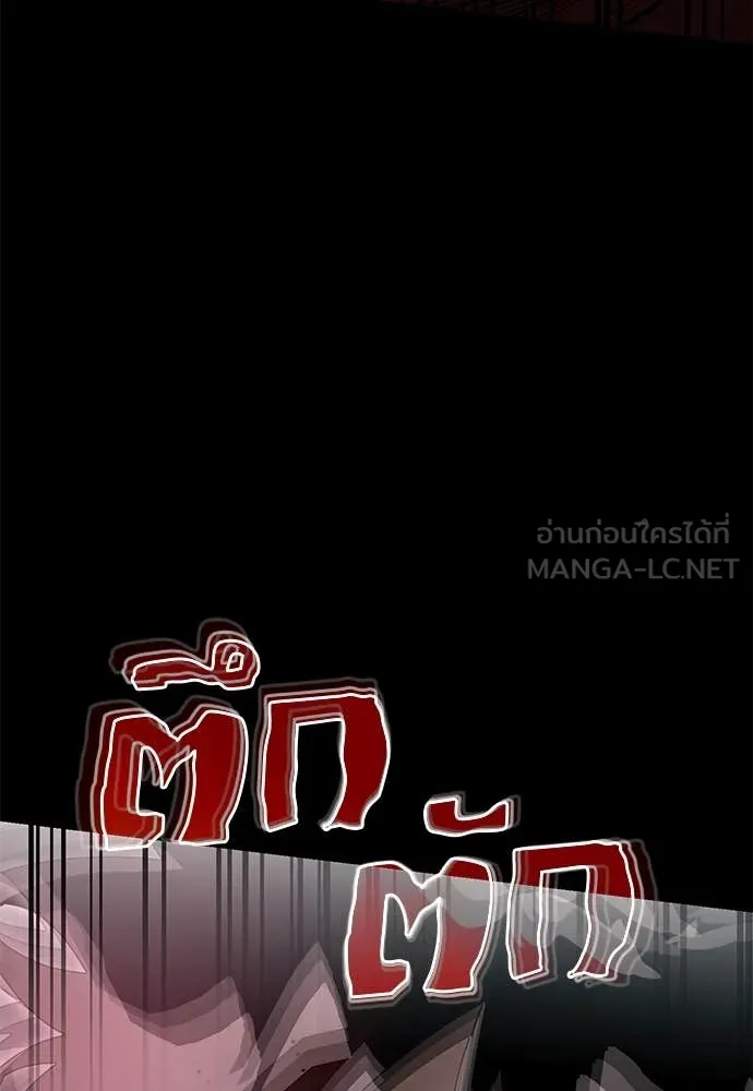 Reincarnation Path of The Underworld King ยอมรา ผู้พิพากษาจากนรก ตอนที่ 96 หน้า 113