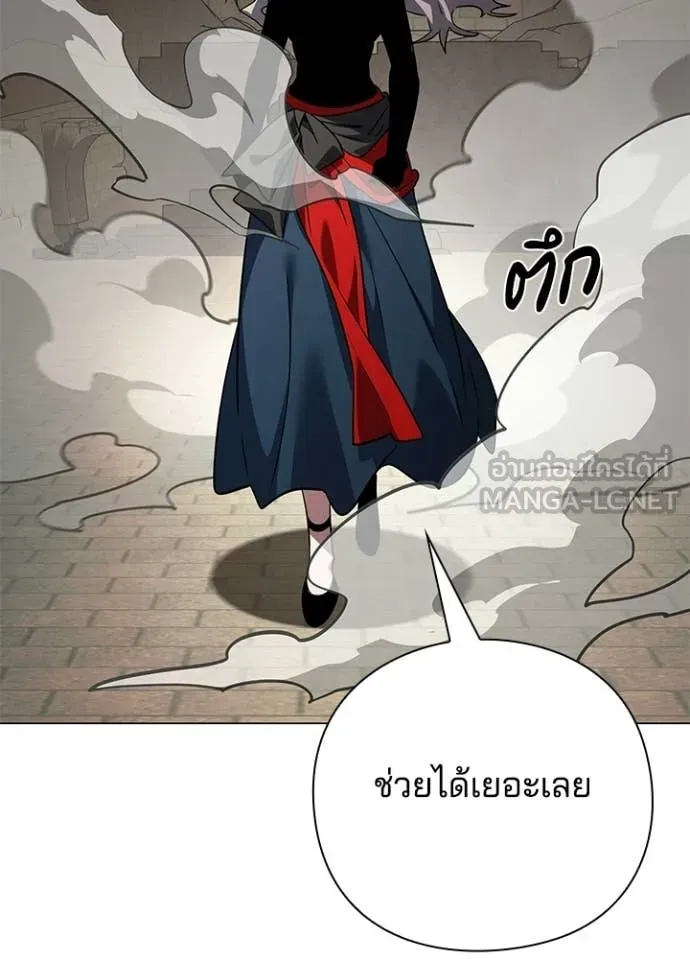 Night of the Ogre ตอนที่ 96 115