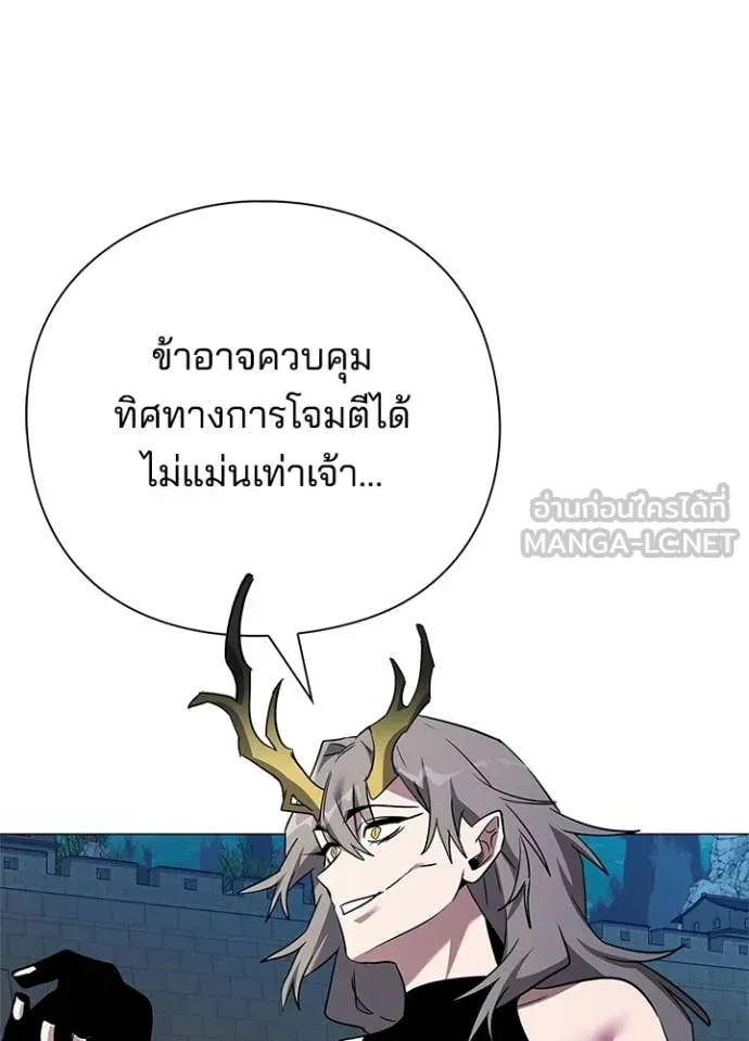 Night of the Ogre ตอนที่ 96 117
