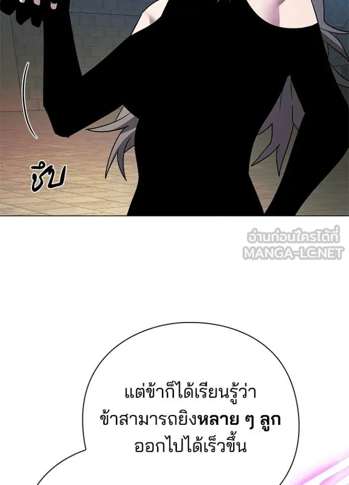 Night of the Ogre ตอนที่ 96 118