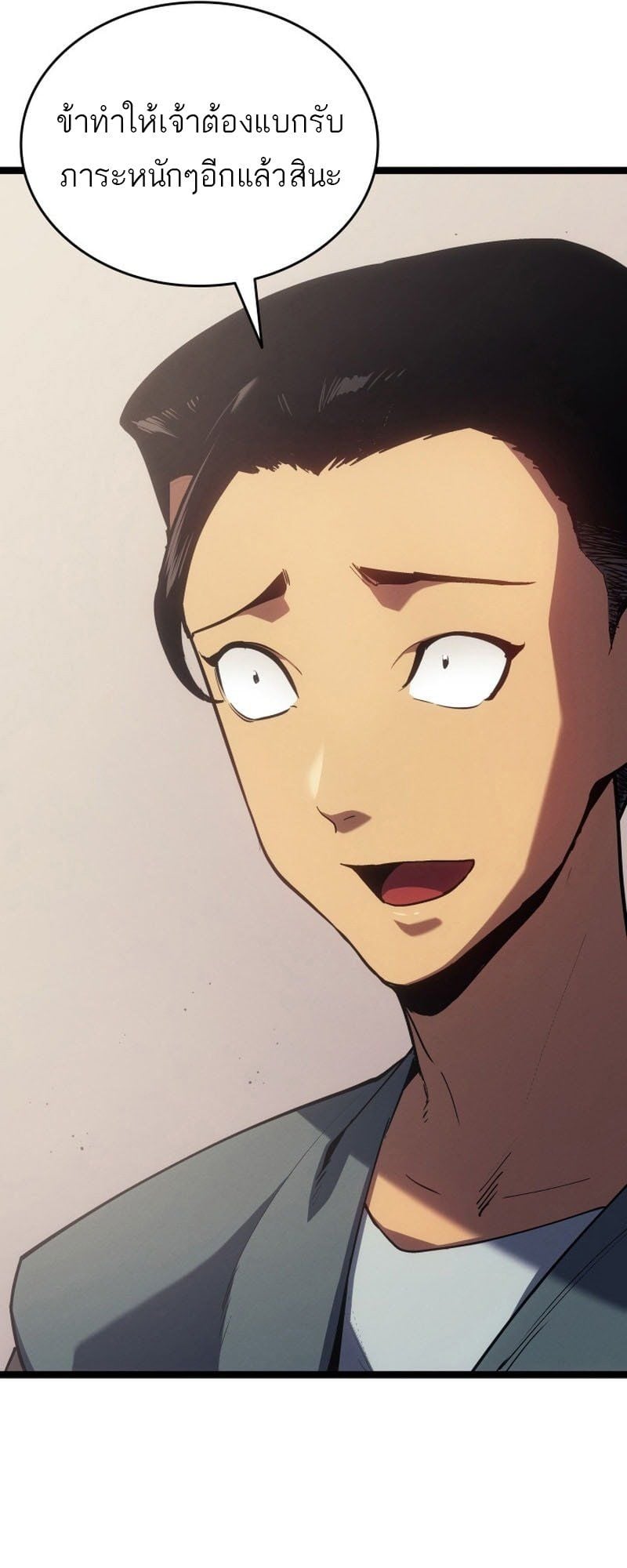Reaper of the Drifting Moon ตอนที่ 96 หน้า 12