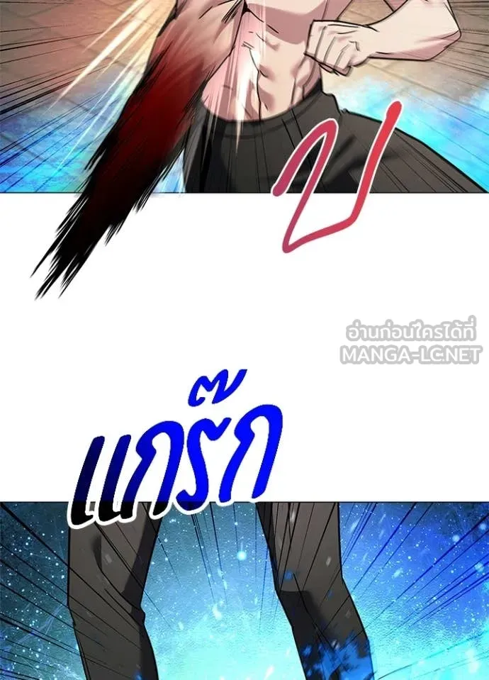 Night of the Ogre ตอนที่ 96 121