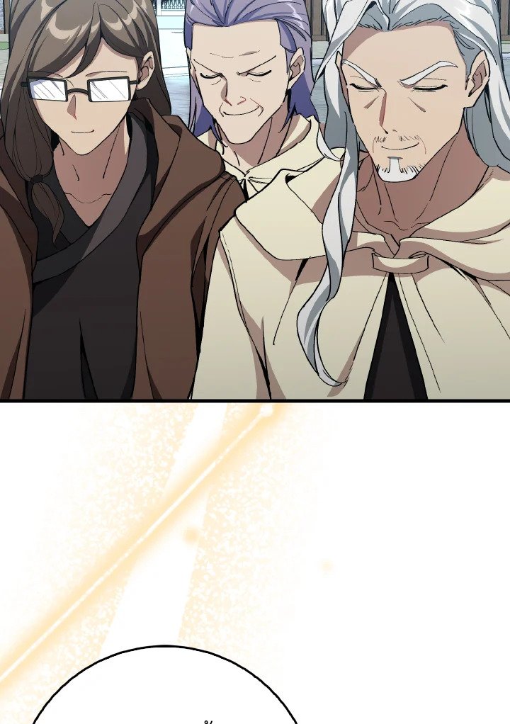 Max Level Player ตอนที่ 96 หน้า 126