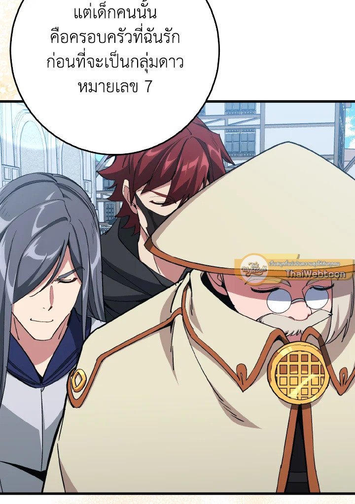 Max Level Player ตอนที่ 96 หน้า 127