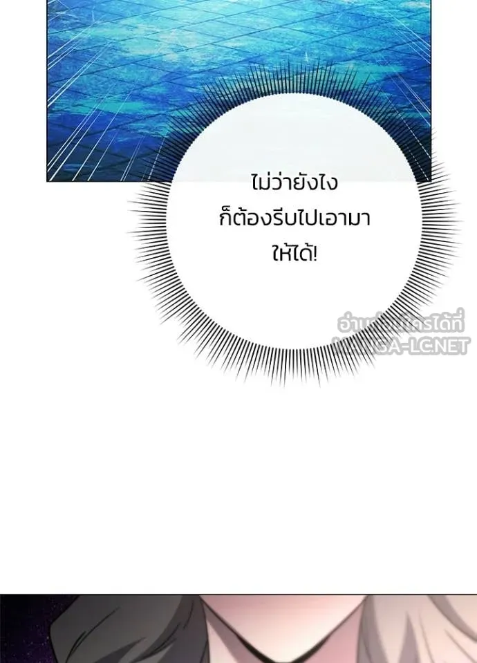 Night of the Ogre ตอนที่ 96 128