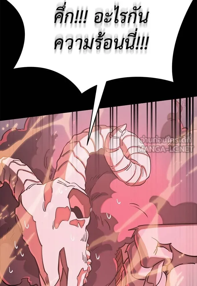 Reincarnation Path of The Underworld King ยอมรา ผู้พิพากษาจากนรก ตอนที่ 96 หน้า 133